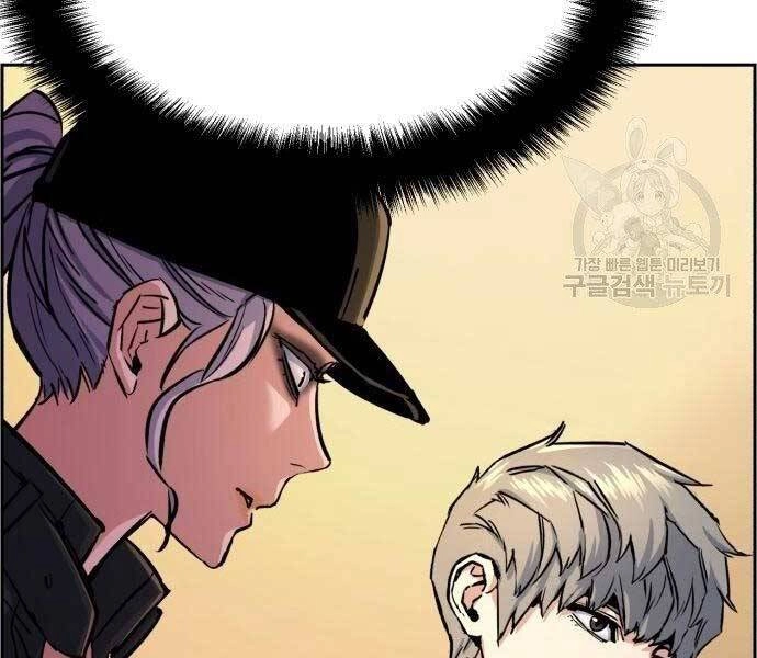 Bạn Học Của Tôi Là Lính Đánh Thuê Chapter 99 - 76