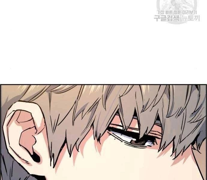 Bạn Học Của Tôi Là Lính Đánh Thuê Chapter 99 - 81