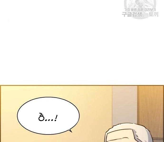 Bạn Học Của Tôi Là Lính Đánh Thuê Chapter 99 - 95