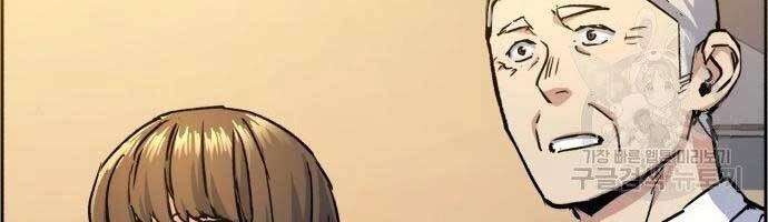 Bạn Học Của Tôi Là Lính Đánh Thuê Chapter 99 - 96