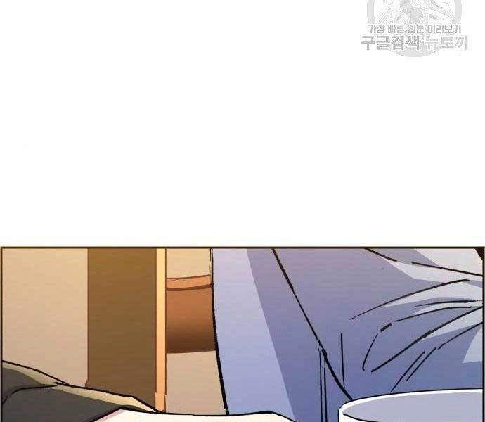 Bạn Học Của Tôi Là Lính Đánh Thuê Chapter 99 - 98