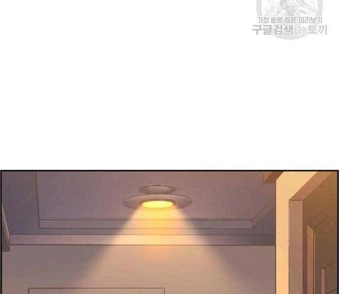 Bạn Học Của Tôi Là Lính Đánh Thuê Chapter 99 - 105