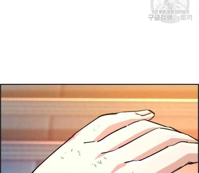 Bạn Học Của Tôi Là Lính Đánh Thuê Chapter 99 - 122