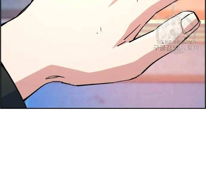 Bạn Học Của Tôi Là Lính Đánh Thuê Chapter 99 - 123