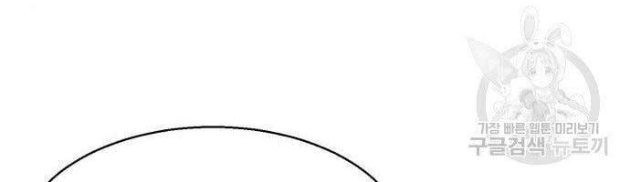 Bạn Học Của Tôi Là Lính Đánh Thuê Chapter 99 - 144