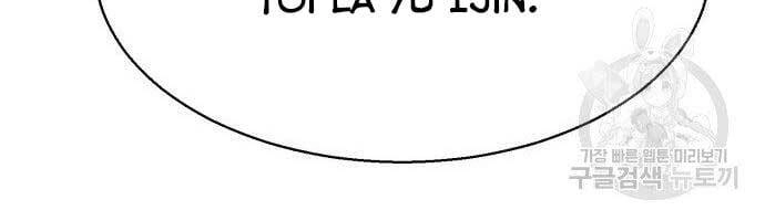 Bạn Học Của Tôi Là Lính Đánh Thuê Chapter 99 - 168