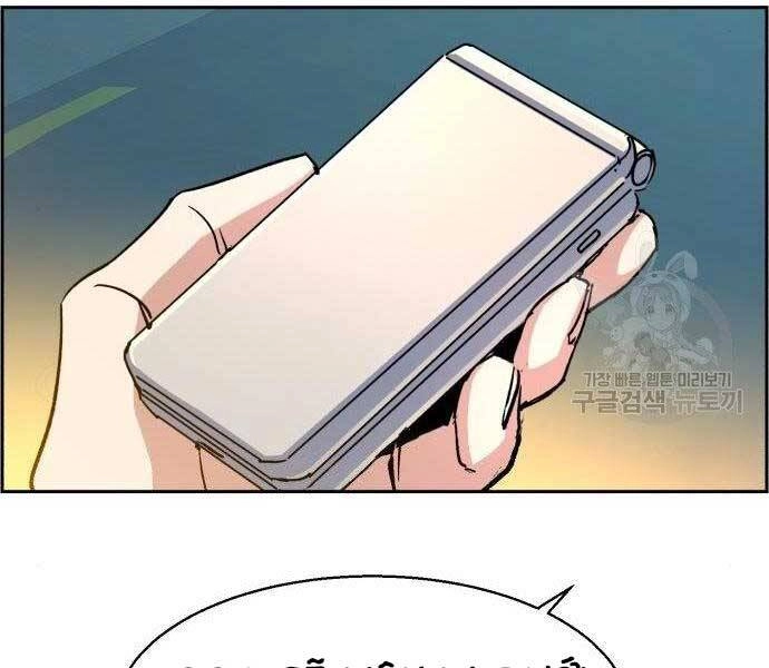 Bạn Học Của Tôi Là Lính Đánh Thuê Chapter 99 - 181