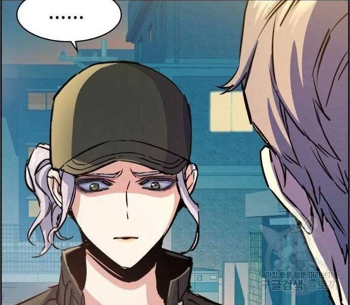 Bạn Học Của Tôi Là Lính Đánh Thuê Chapter 99 - 183