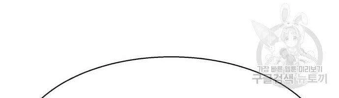 Bạn Học Của Tôi Là Lính Đánh Thuê Chapter 99 - 193