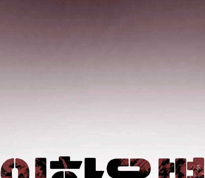 Bạn Học Của Tôi Là Lính Đánh Thuê Chapter 100 - 25