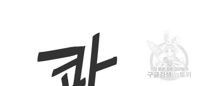 Bạn Học Của Tôi Là Lính Đánh Thuê Chapter 102 - 23