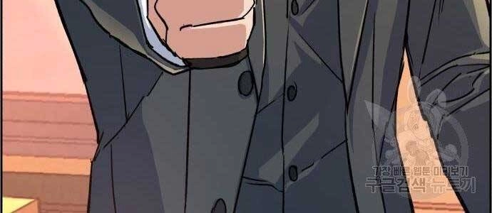 Bạn Học Của Tôi Là Lính Đánh Thuê Chapter 102 - 92