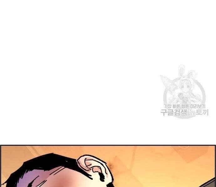 Bạn Học Của Tôi Là Lính Đánh Thuê Chapter 102 - 141