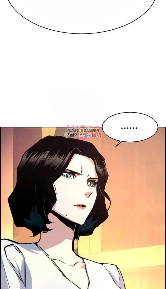 Bạn Học Của Tôi Là Lính Đánh Thuê Chapter 103 - 17