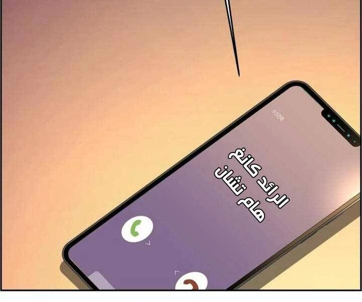 Bạn Học Của Tôi Là Lính Đánh Thuê Chapter 105 - 22