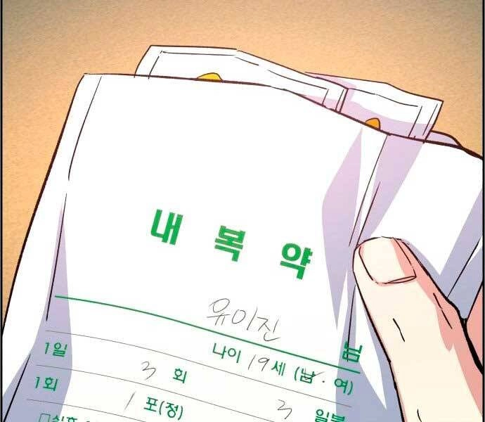 Bạn Học Của Tôi Là Lính Đánh Thuê Chapter 106 - 175