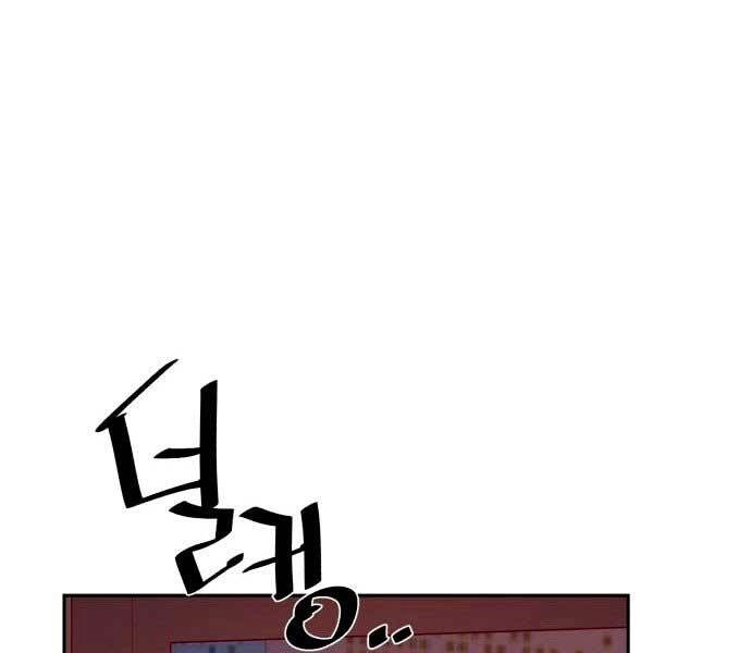 Bạn Học Của Tôi Là Lính Đánh Thuê Chapter 106 - 182