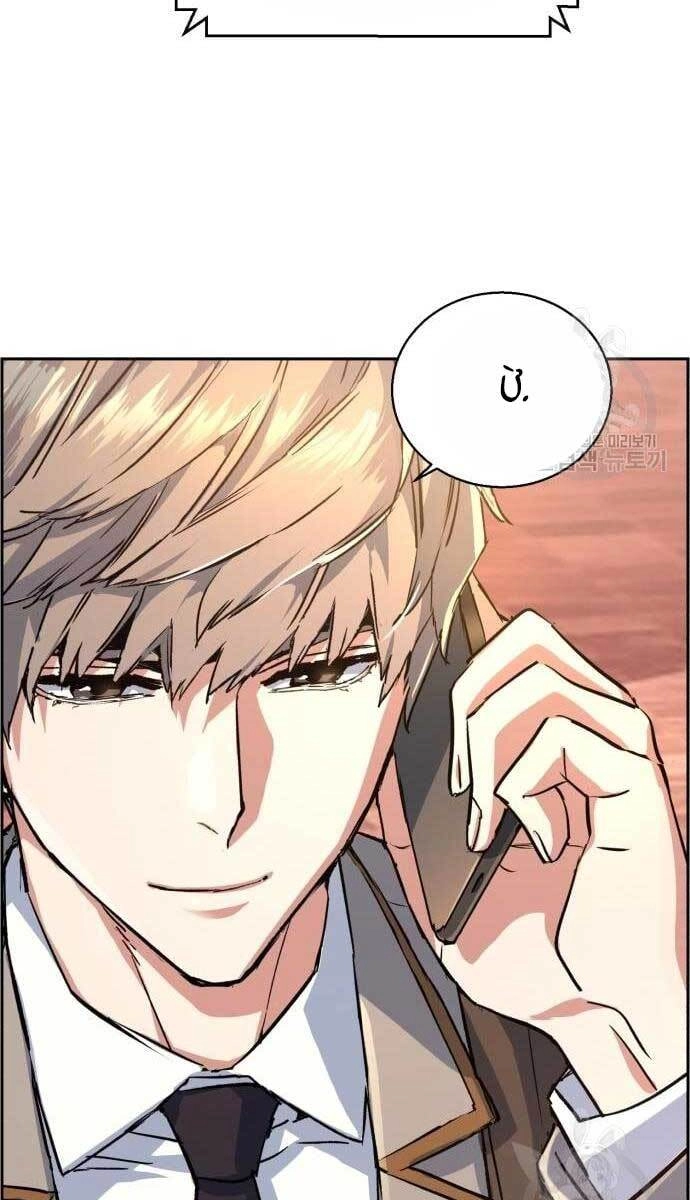 Bạn Học Của Tôi Là Lính Đánh Thuê Chapter 107 - 47