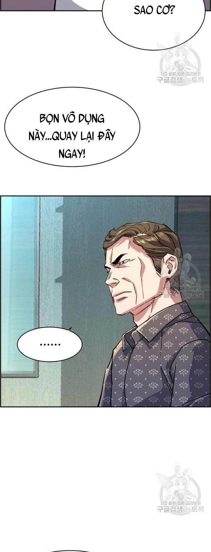 Bạn Học Của Tôi Là Lính Đánh Thuê Chapter 109 - 27