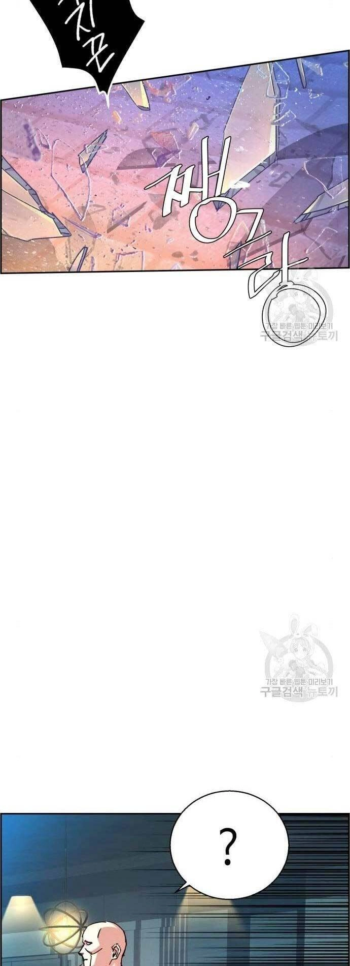 Bạn Học Của Tôi Là Lính Đánh Thuê Chapter 109 - 60