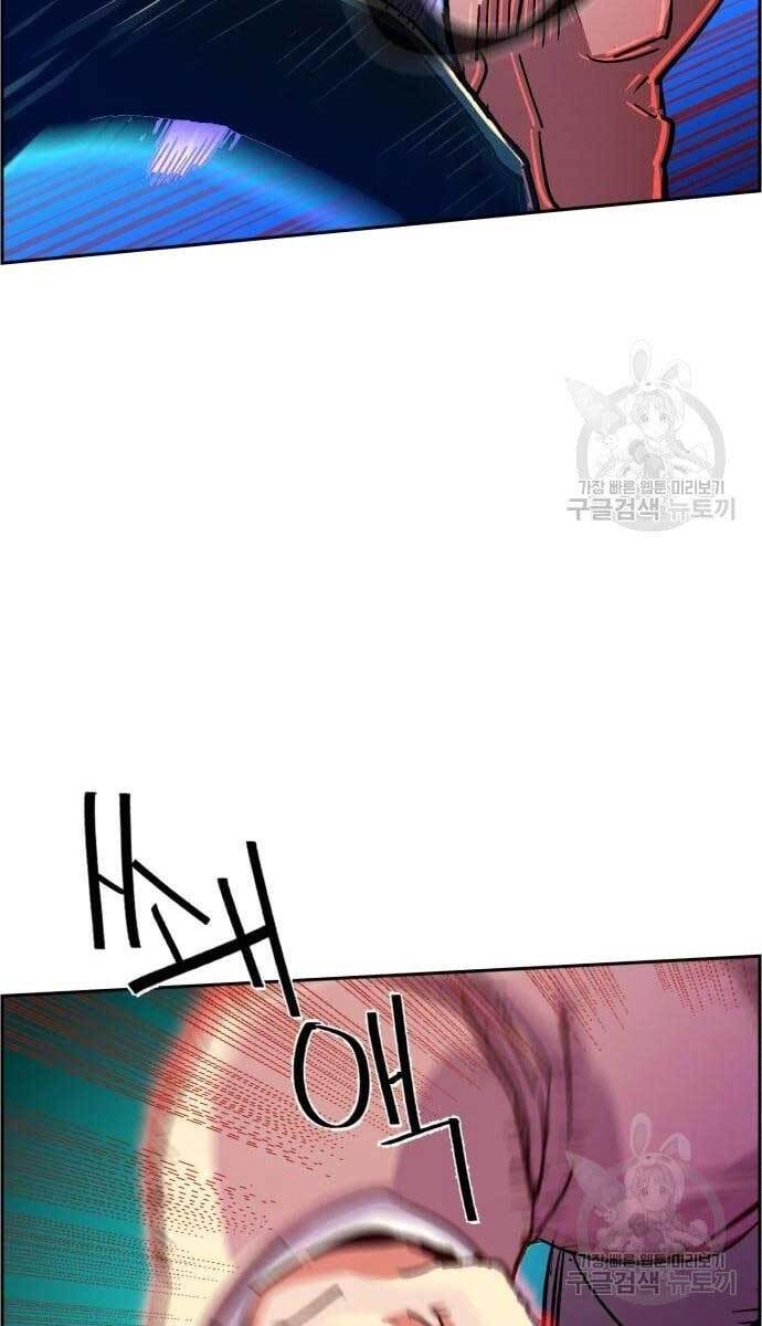 Bạn Học Của Tôi Là Lính Đánh Thuê Chapter 110 - 23