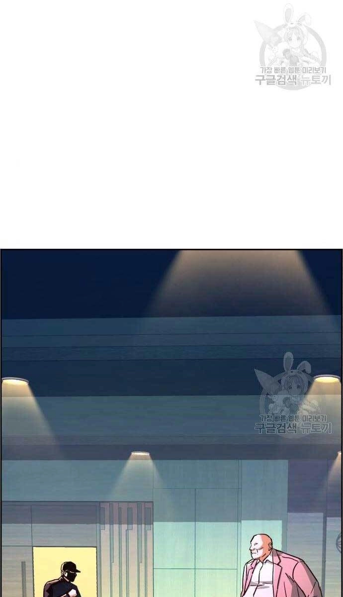 Bạn Học Của Tôi Là Lính Đánh Thuê Chapter 110 - 27