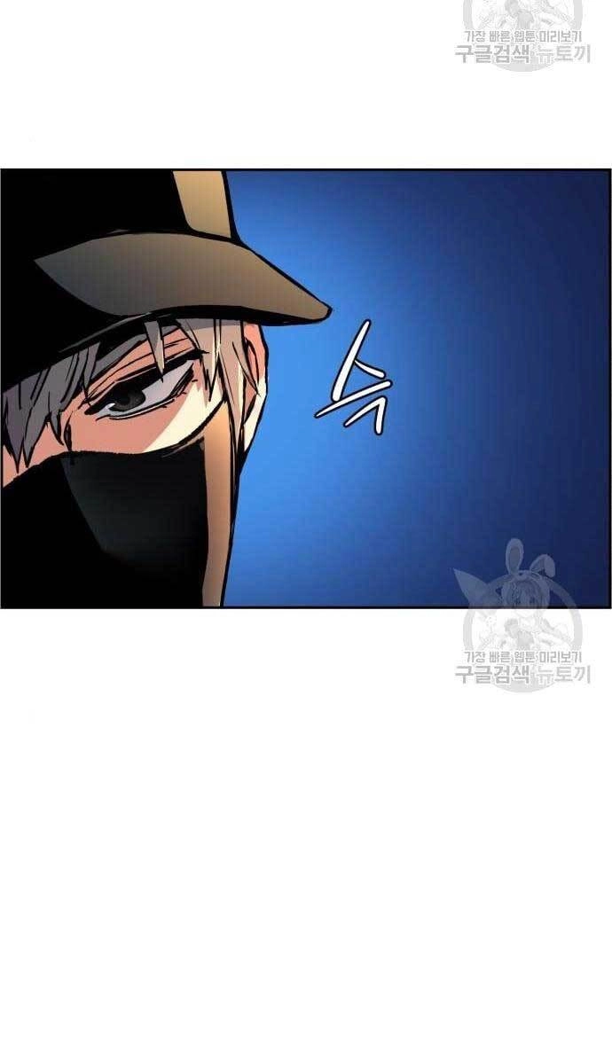 Bạn Học Của Tôi Là Lính Đánh Thuê Chapter 110 - 30