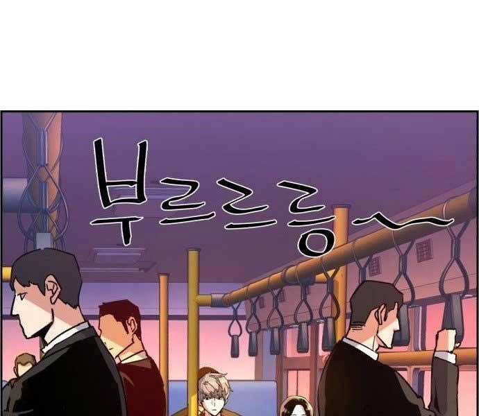 Bạn Học Của Tôi Là Lính Đánh Thuê Chapter 113 - 121