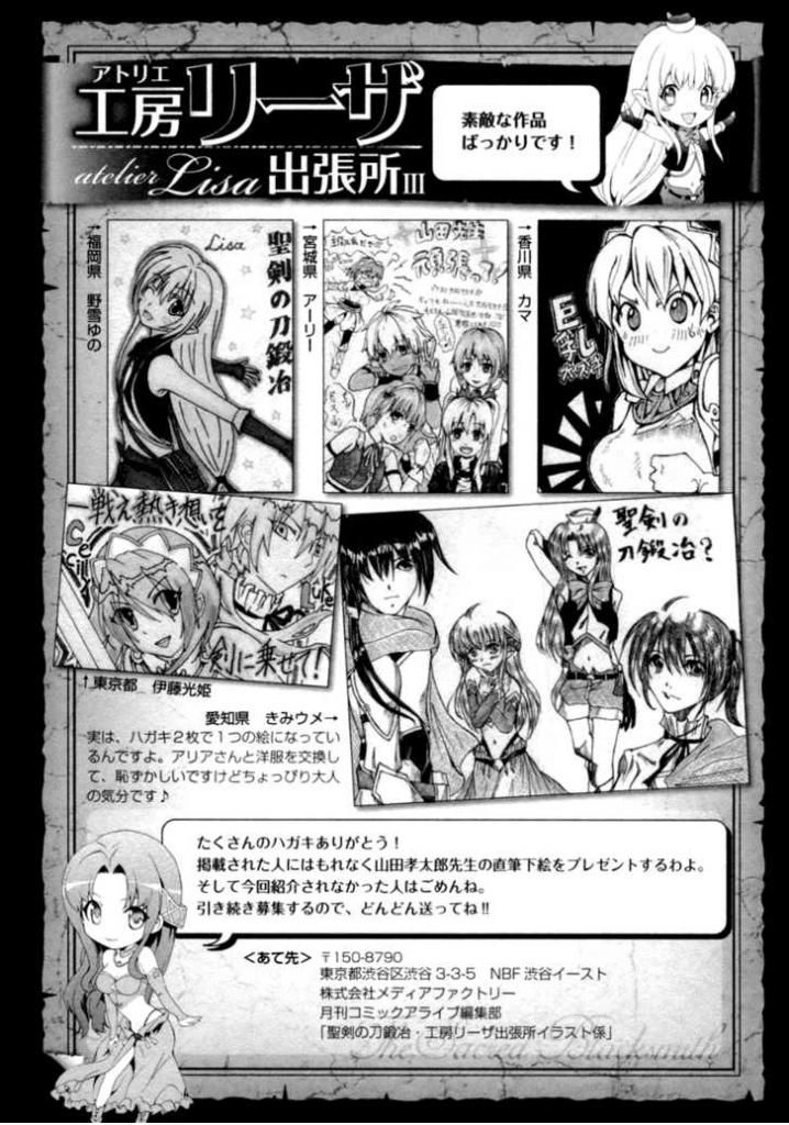 Seiken No Katanakaji Chapter 11 - 30