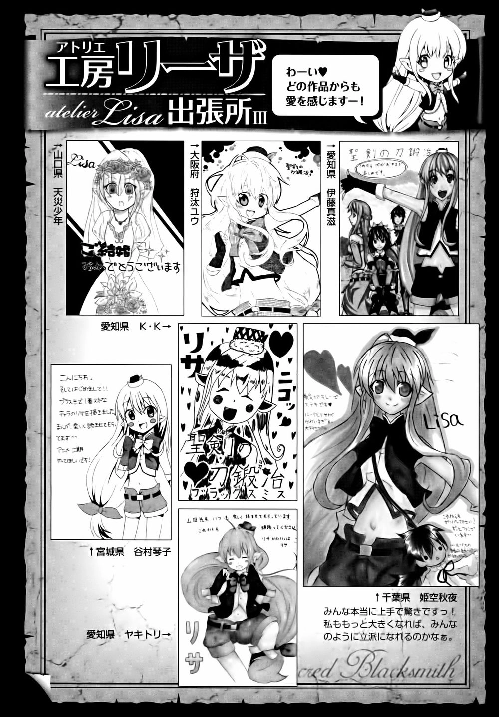 Seiken No Katanakaji Chapter 15 - 34