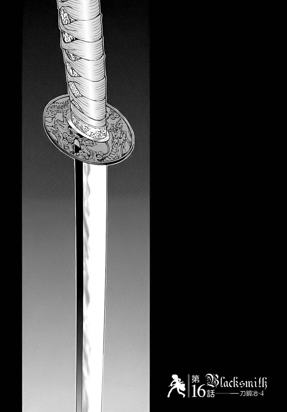 Seiken No Katanakaji Chapter 16 - 4