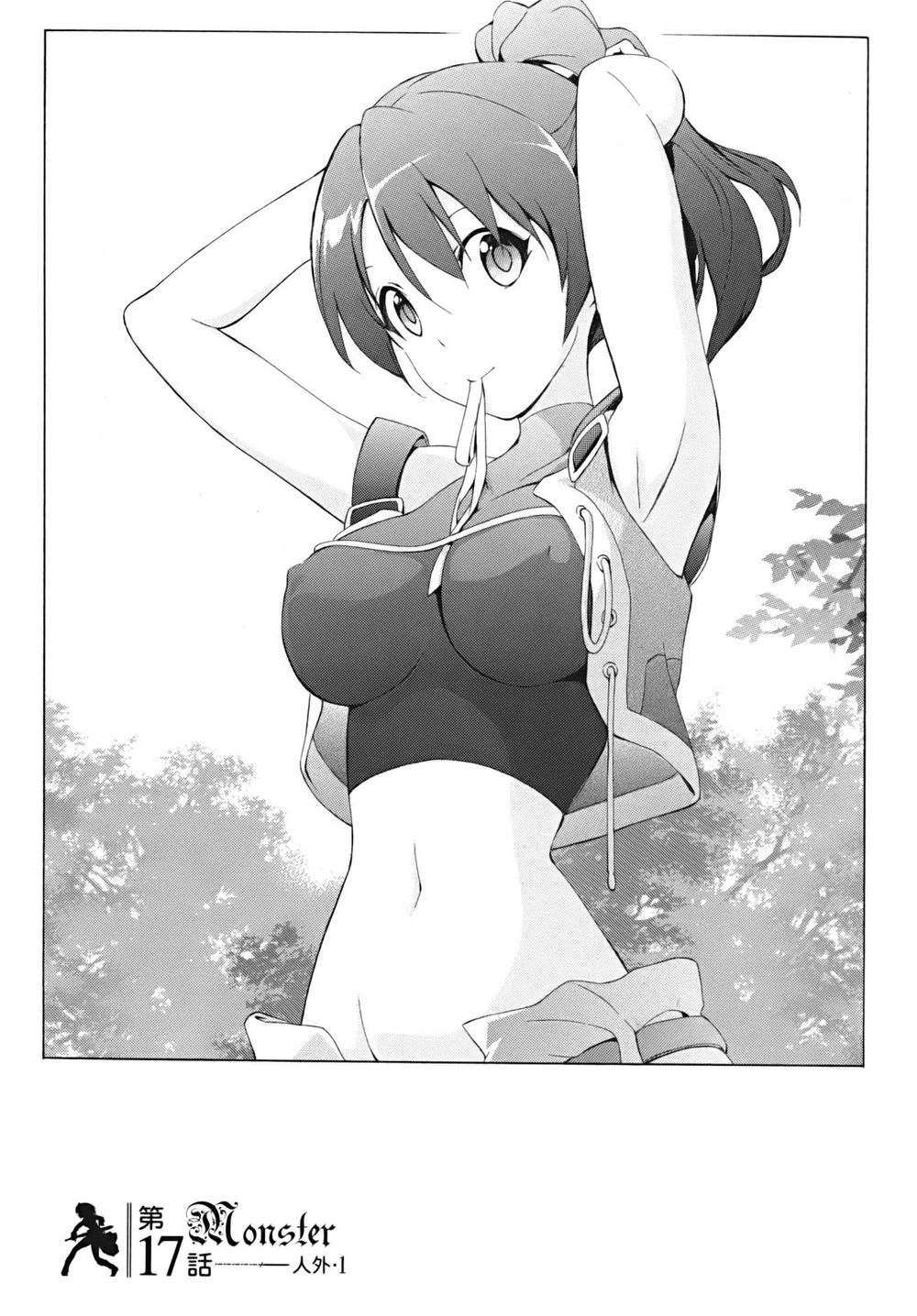 Seiken No Katanakaji Chapter 17 - 2