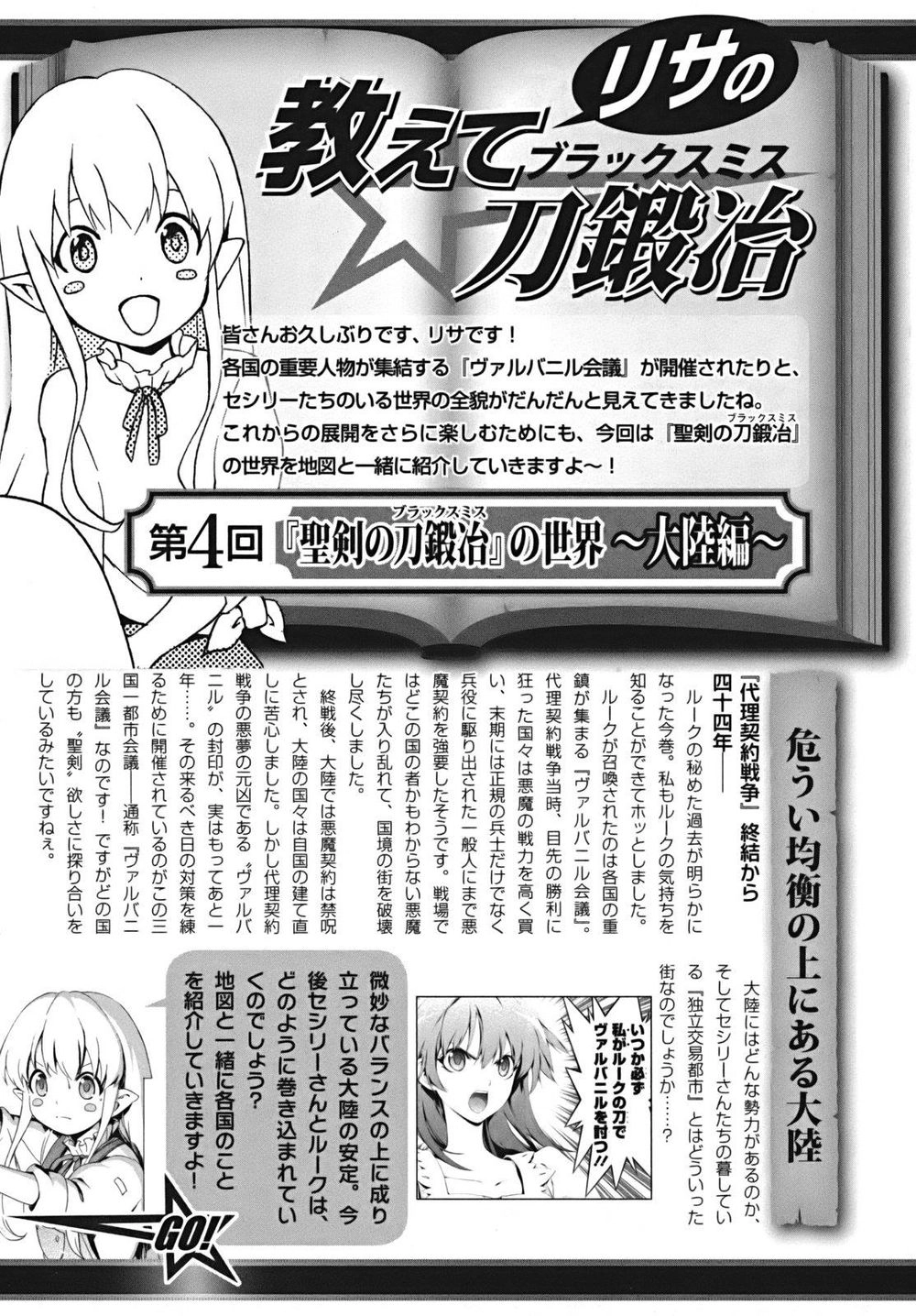Seiken No Katanakaji Chapter 17 - 44