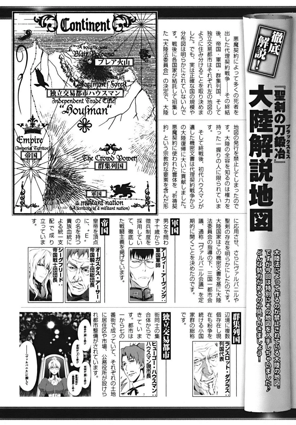 Seiken No Katanakaji Chapter 17 - 45