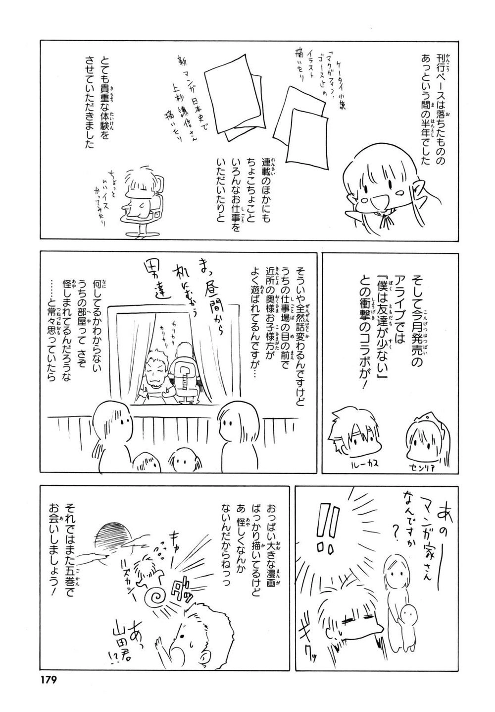 Seiken No Katanakaji Chapter 17 - 48