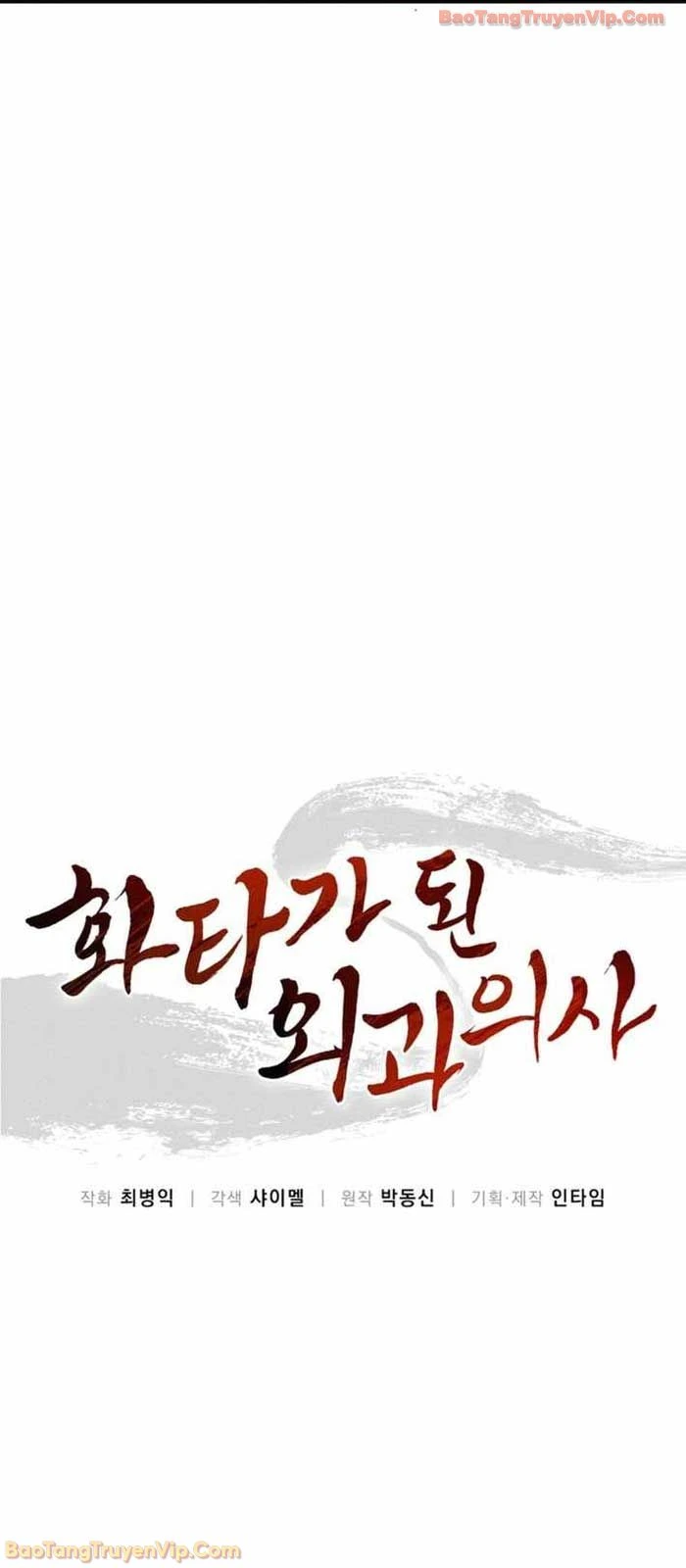 Trọng Sinh Thành Thần Y Thời Tam Quốc Chapter 180 - 26