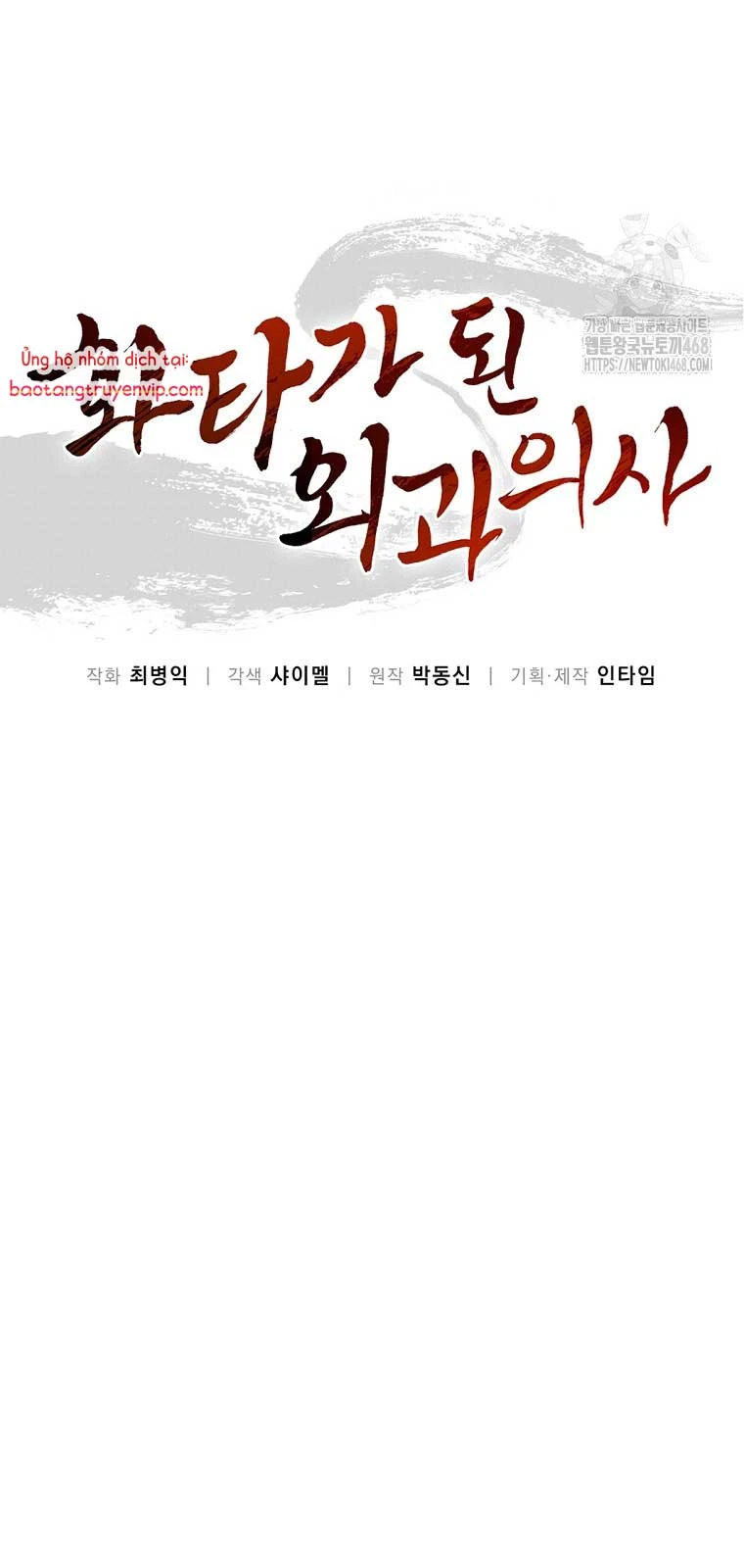 Trọng Sinh Thành Thần Y Thời Tam Quốc Chapter 160 - 27