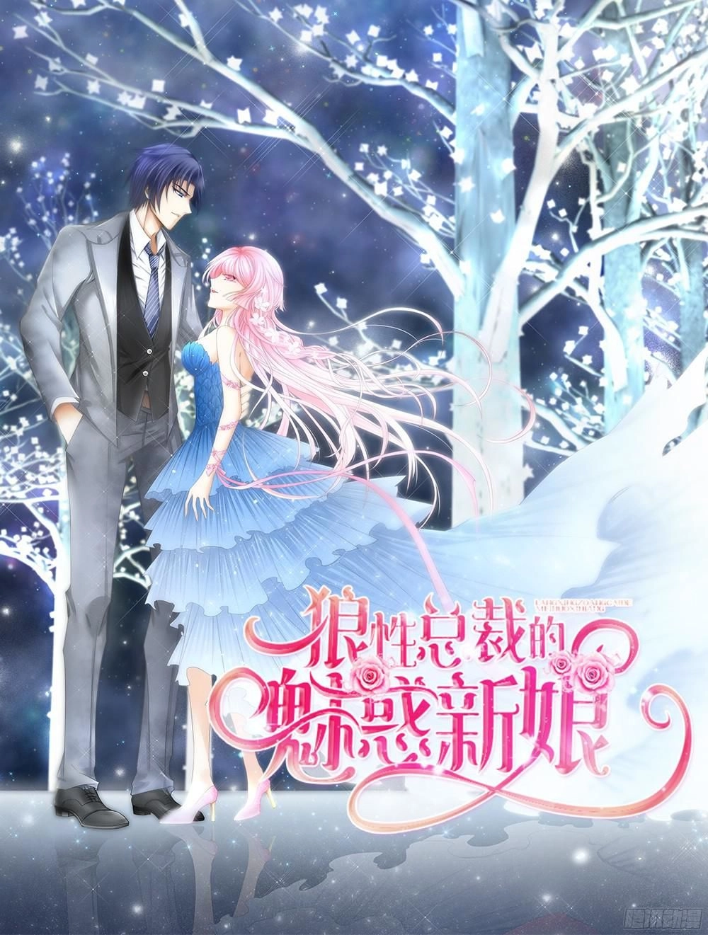 Tân Nương Xinh Đẹp Của Tổng Tài Chapter 4 - 3