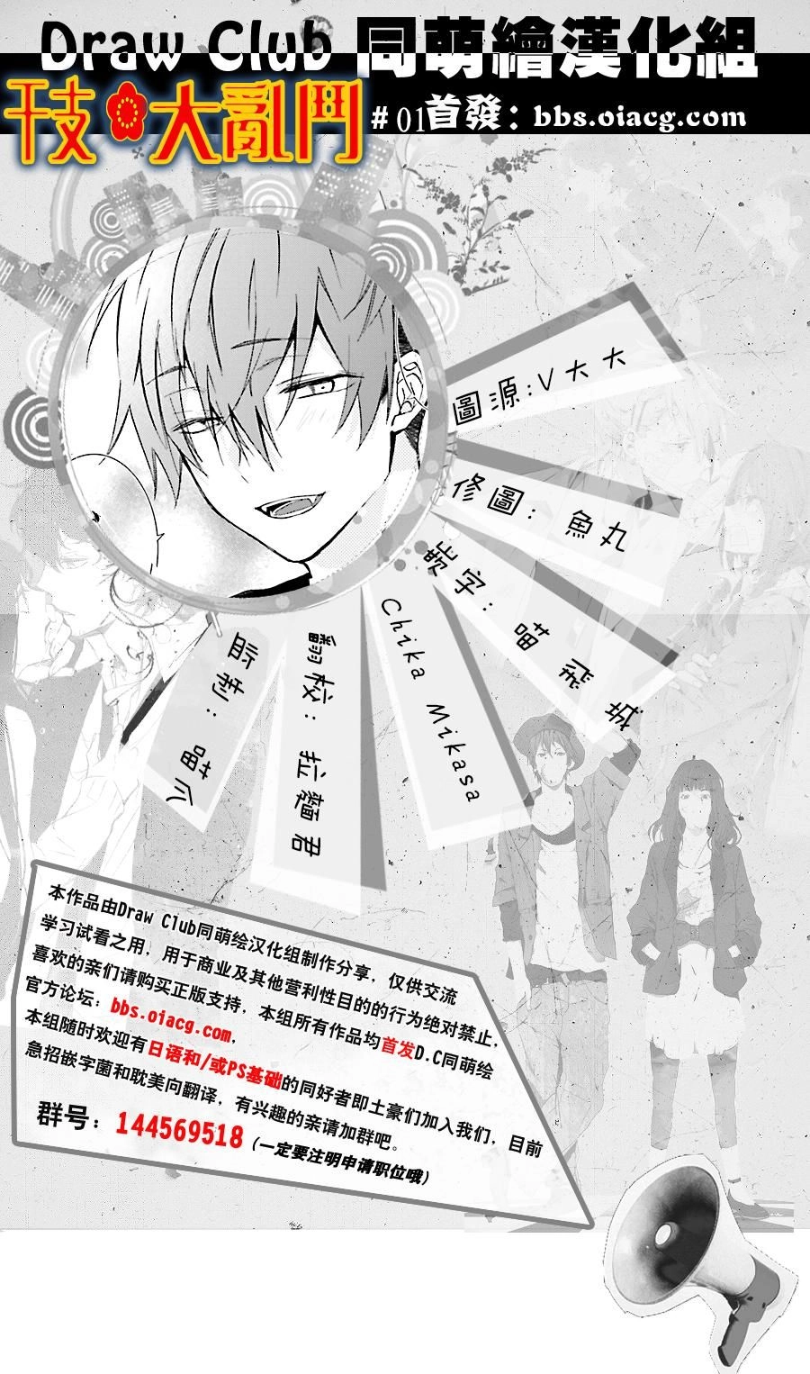 Eto Royale Chapter 1 - 49