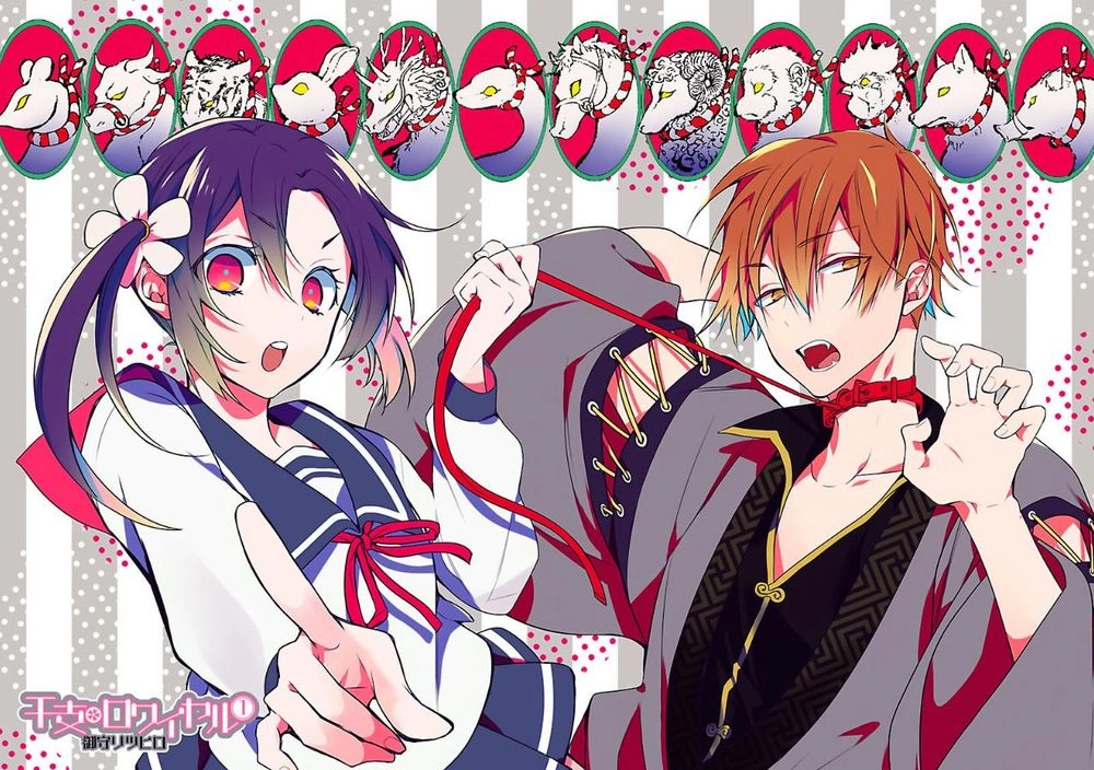 Eto Royale Chapter 1.1 - 4