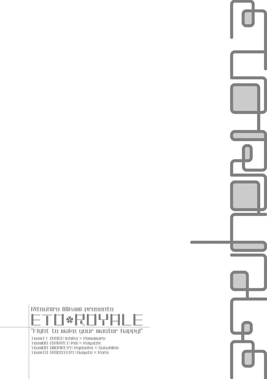 Eto Royale Chapter 1.1 - 6