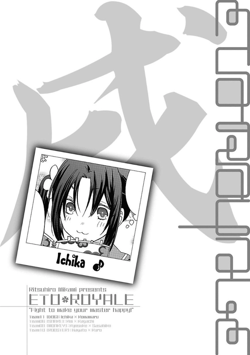 Eto Royale Chapter 1.2 - 27