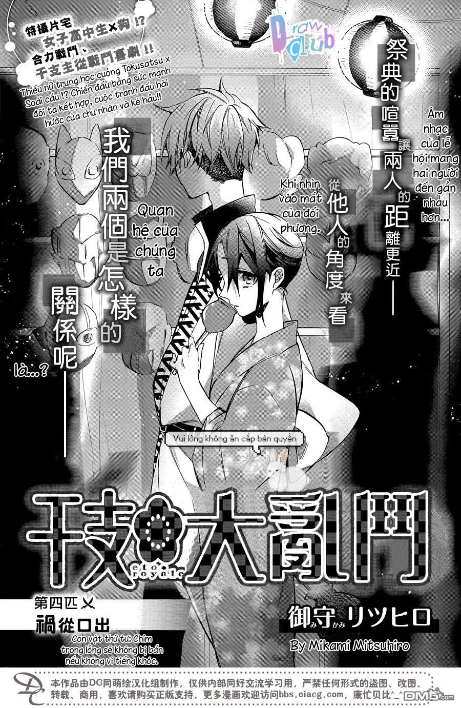 Eto Royale Chapter 4 - 4