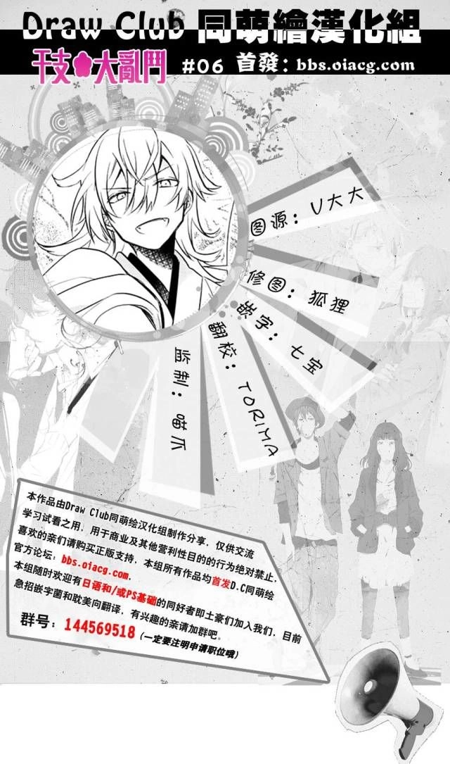 Eto Royale Chapter 6 - 2