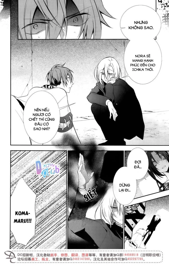 Eto Royale Chapter 6 - 12