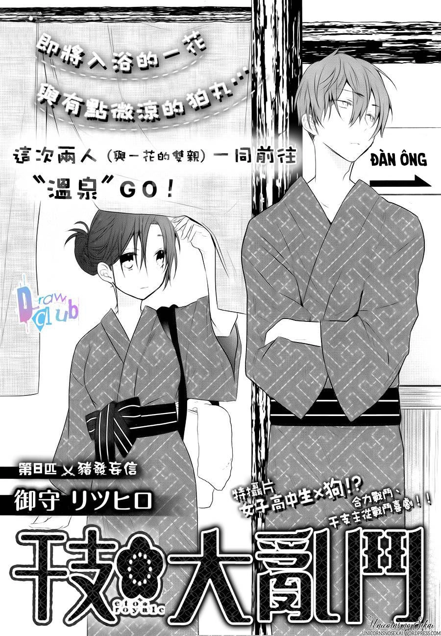 Eto Royale Chapter 8 - 4