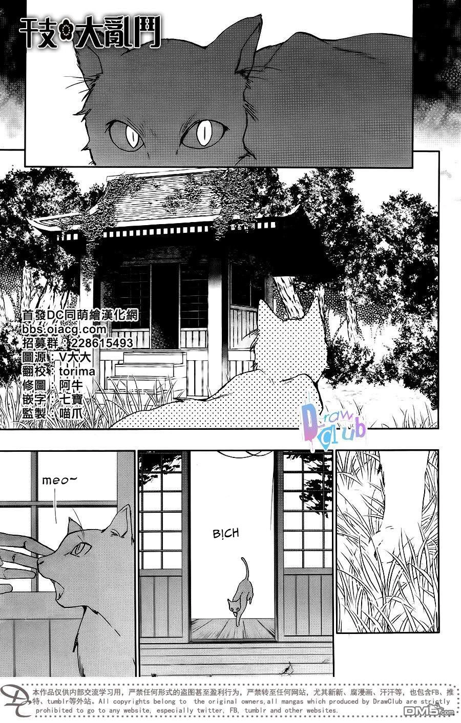 Eto Royale Chapter 9 - 2