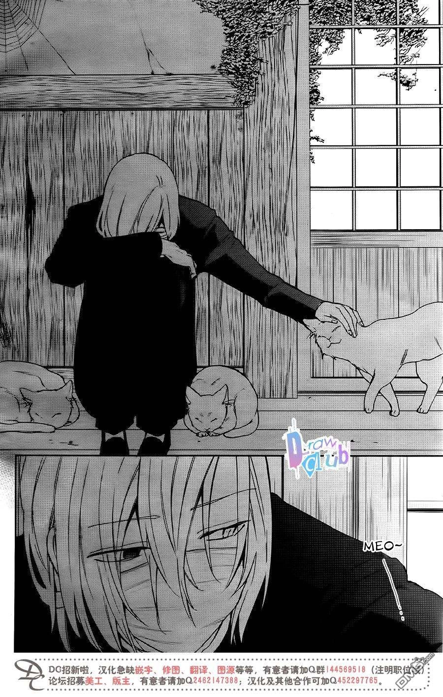 Eto Royale Chapter 9 - 3