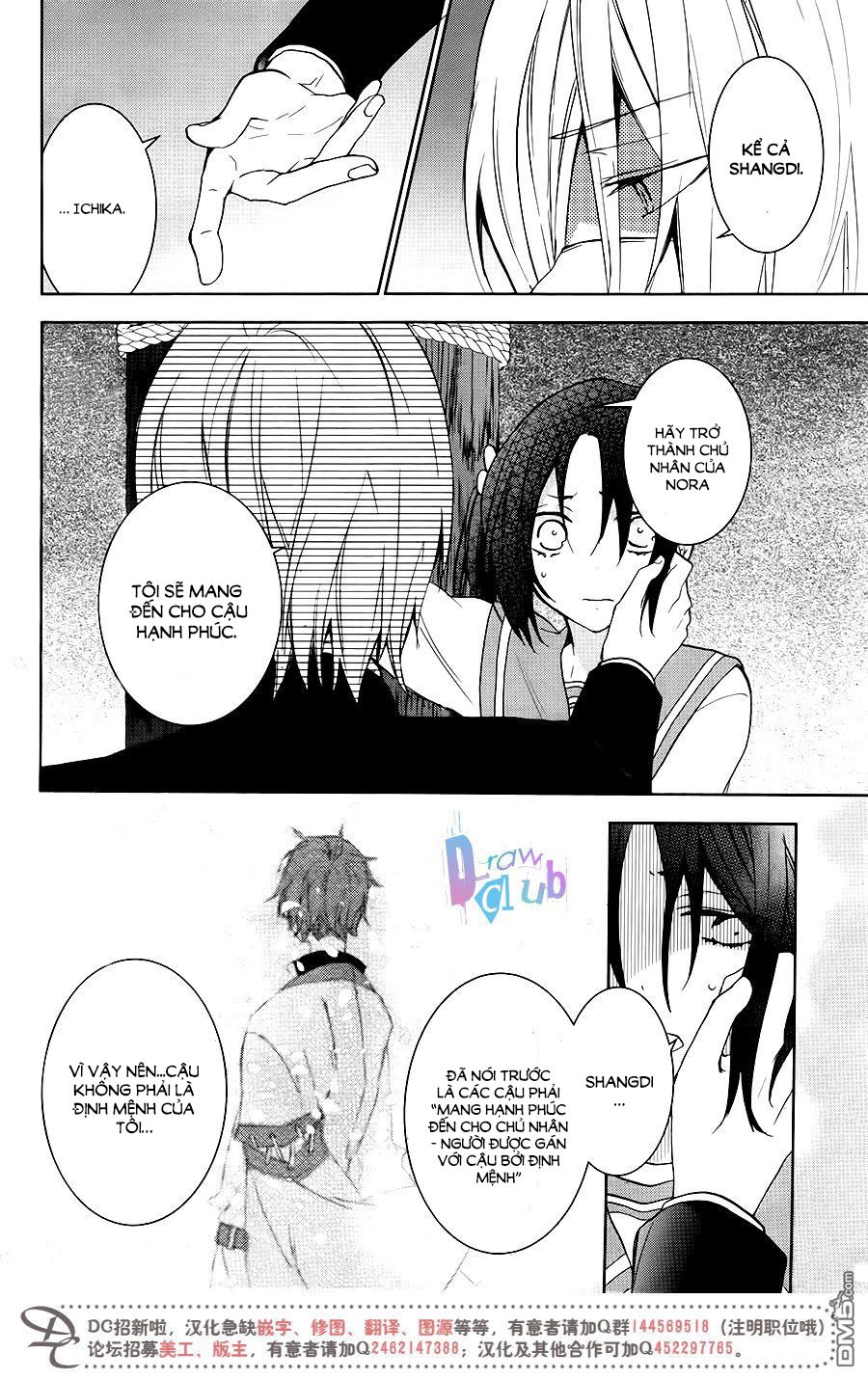 Eto Royale Chapter 9 - 21