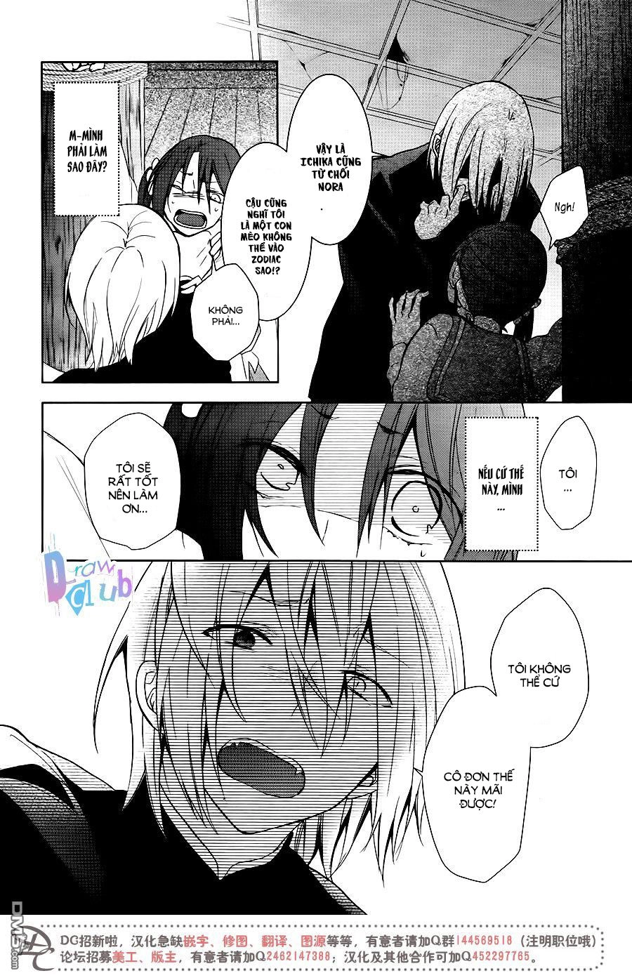 Eto Royale Chapter 9 - 23